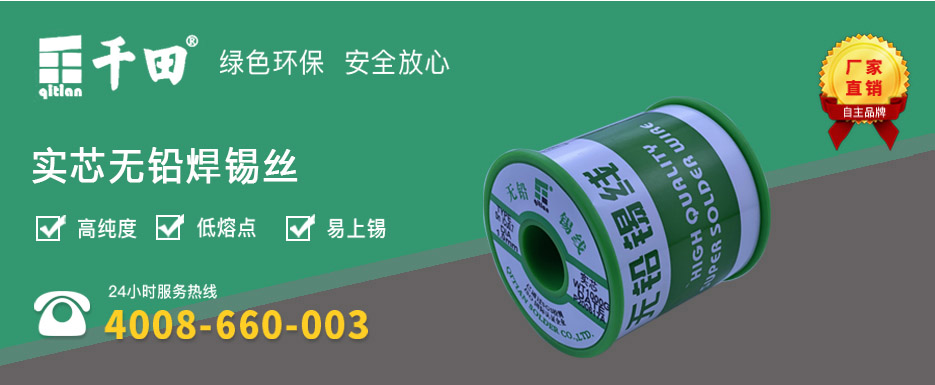 实芯无铅焊锡丝-2.jpg