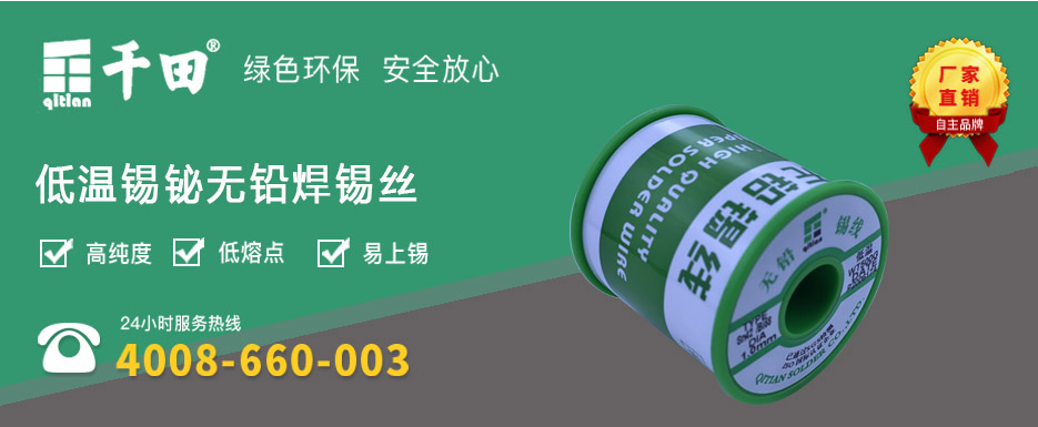 低温锡铋无铅焊锡丝-4.jpg
