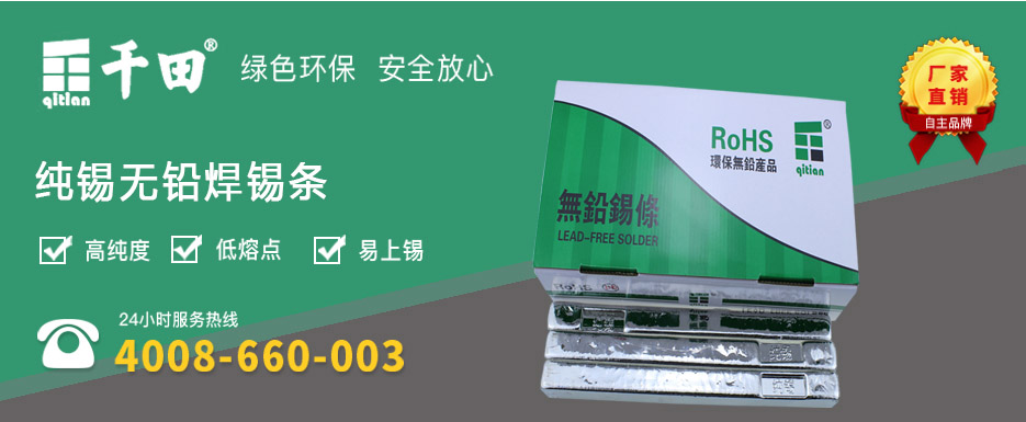 纯锡无铅焊锡条-2.jpg