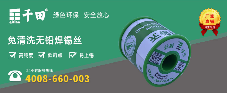 免清洗无铅焊锡丝-4.jpg