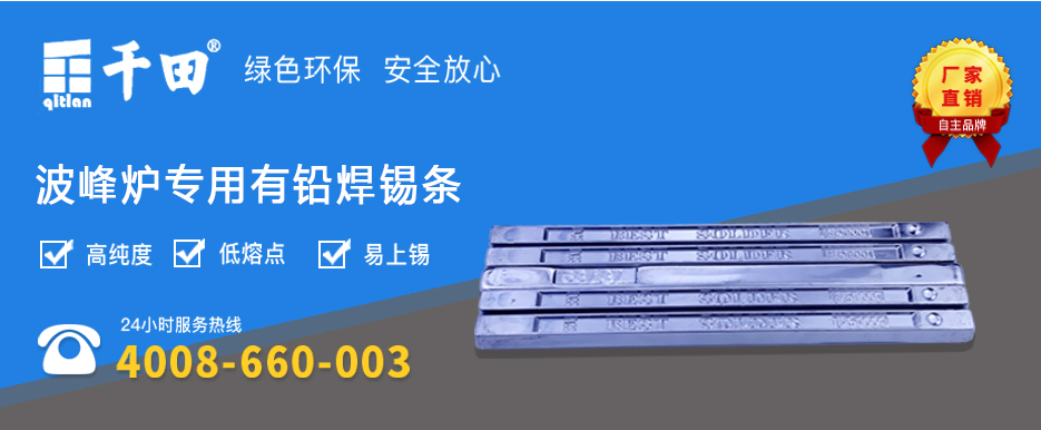 波峰炉专用有铅焊锡条-4.jpg
