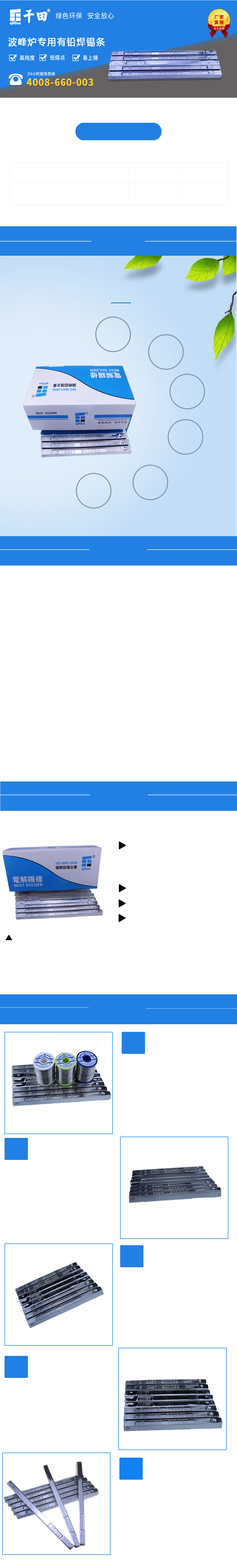 波峰炉专用有铅焊锡条-1.jpg