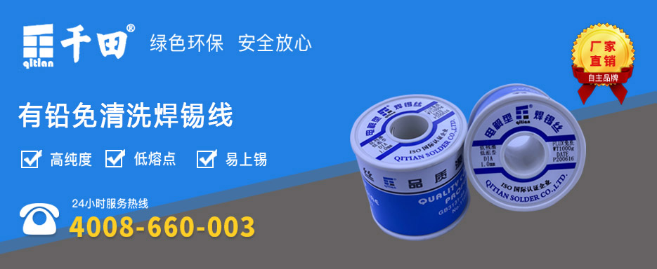 有铅免清洗焊锡线-2.jpg