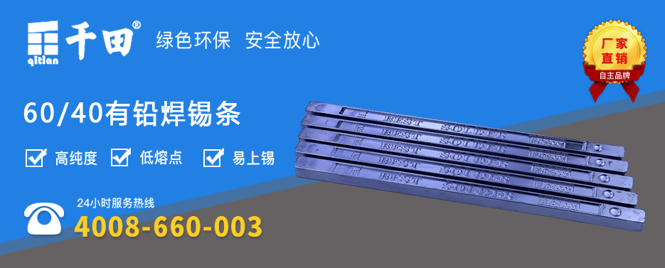 40有铅-2.png